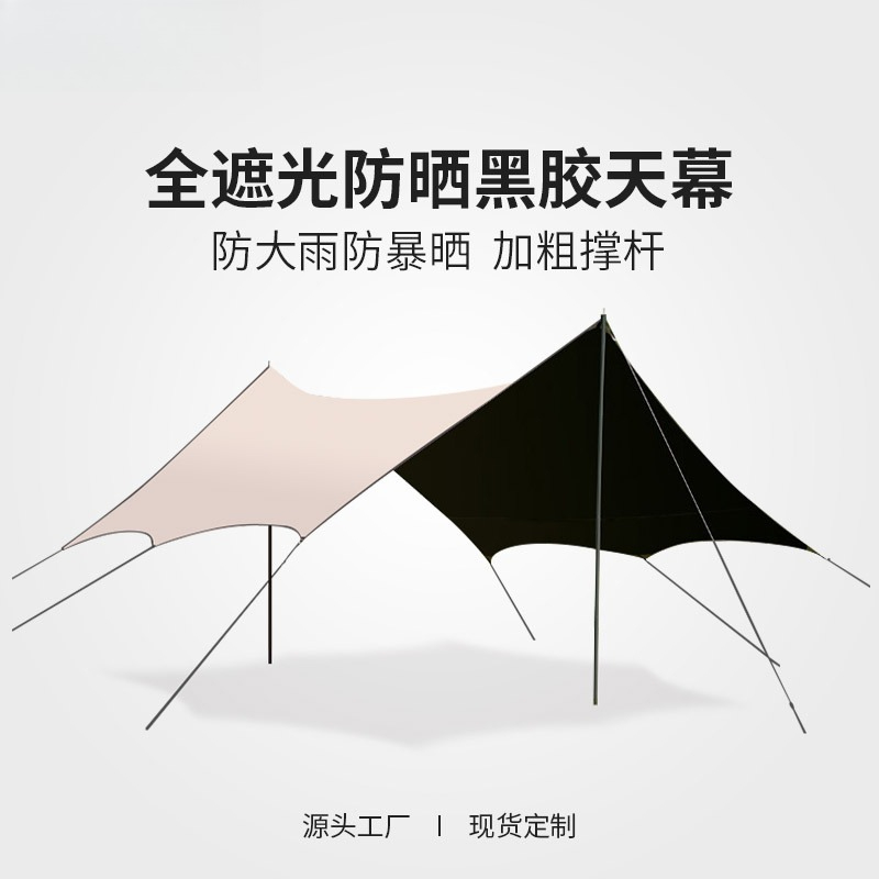 หลังคาผ้าใบไวนิลสำหรับขายส่ง ส - Outdoor Camping Canopy บทวิจารณ์และราคา