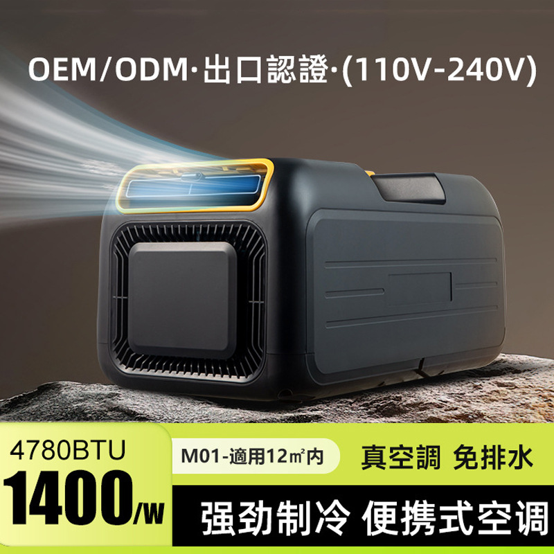 เครื่องปรับอากาศแบบเคลื่อนย้าย - Kitchen Outdoor Camping บทวิจารณ์และราคา