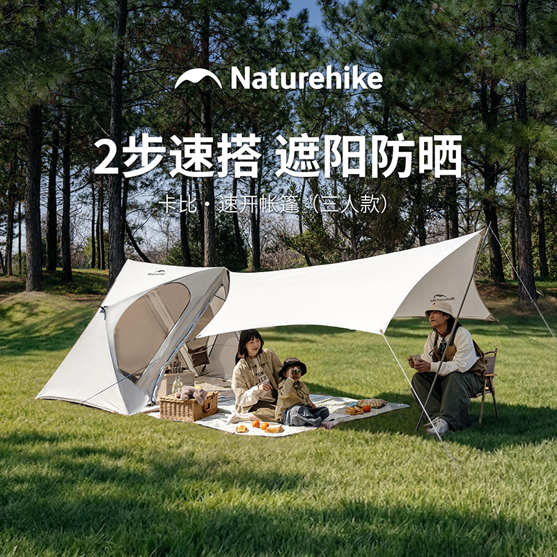 เนเจอร์ไฮค์ คาบีเต็นท์แคมป์ปิ้ - Outdoor Camping Canopy บทวิจารณ์และราคา